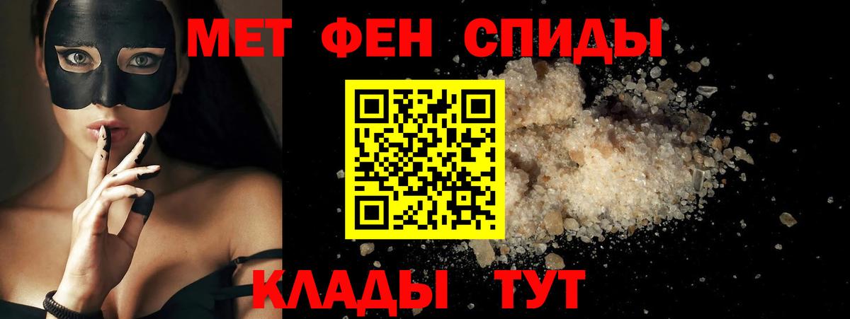 АМФЕТАМИН 97% Ковров