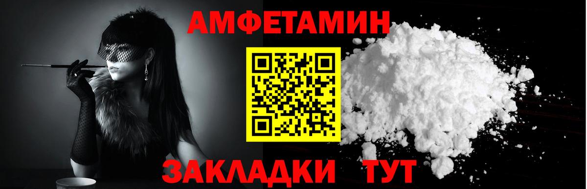АМФЕТАМИН  Вход с VPN  Amphetamine  Ковров  Амфетамин 97% 