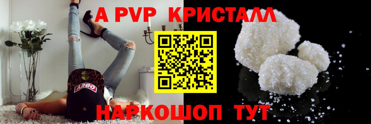 Альфа ПВП мука  Alpha PVP  Alpha-PVP VHQ  Alpha PVP крисы CK  Ковров  Вход с VPN 