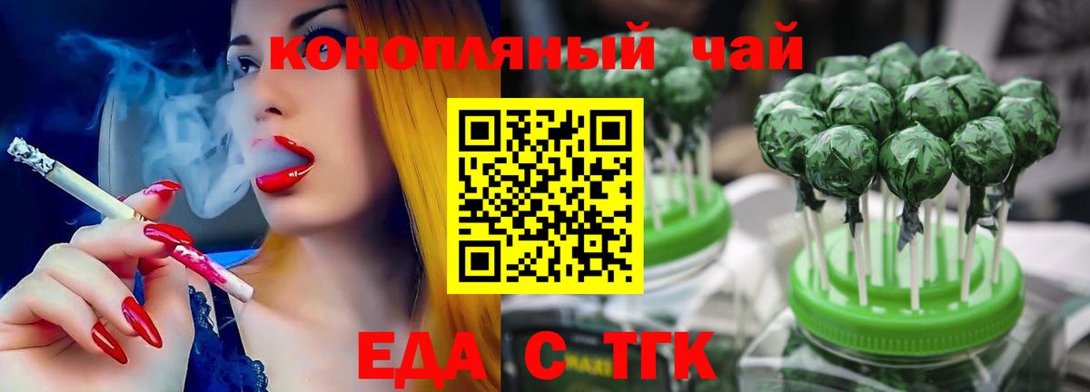 Ковров  Cannafood марихуана  Вход с VPN 