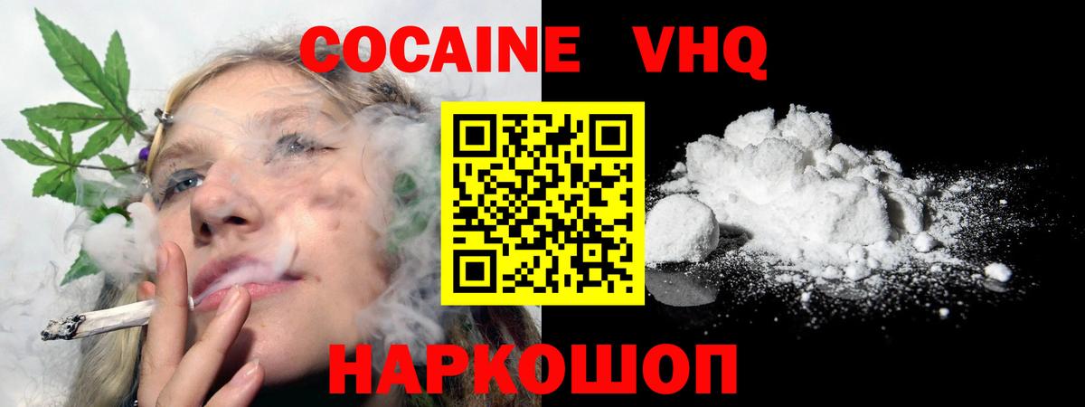КОКАИН 98%  Вход с VPN  КОКАИН  Ковров 
