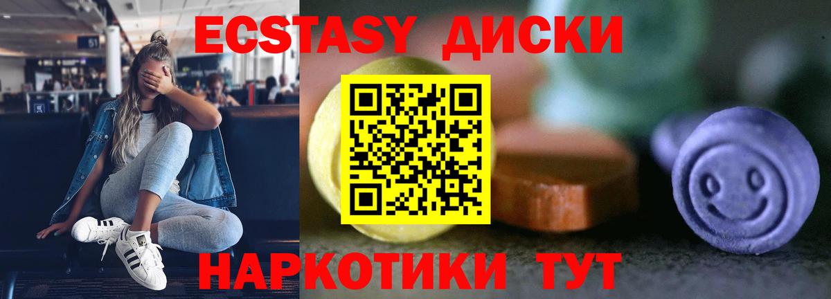 Ecstasy 250 мг  ЭКСТАЗИ ешки  Ковров  Ecstasy  Вход с VPN 