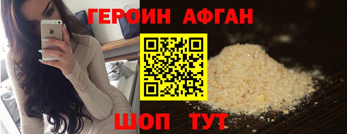 Героин VHQ  Вход с VPN  Ковров 