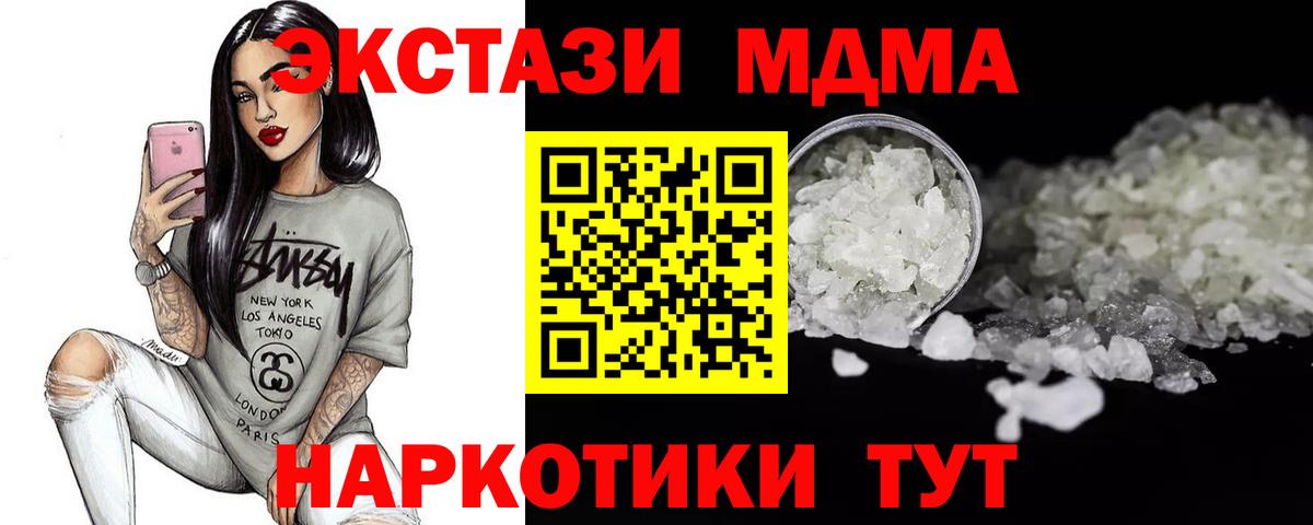 МДМА Molly Ковров