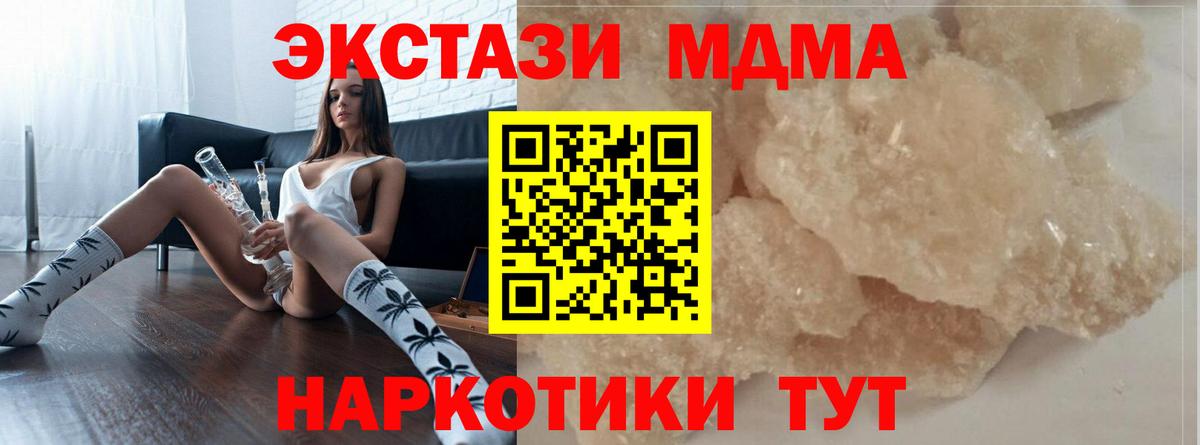 MDMA  Вход с VPN  MDMA VHQ  Ковров  МДМА кристаллы 