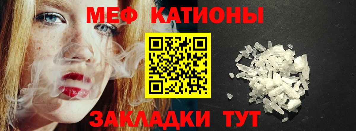 МЕФ кристаллы Ковров