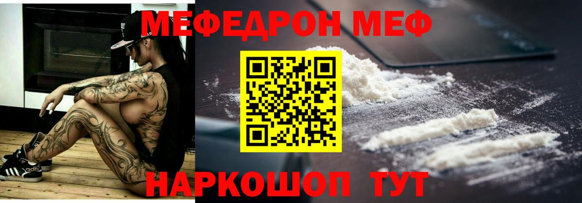 МЯУ-МЯУ VHQ  МЕФ  Ковров  МЯУ-МЯУ мяу мяу  МЯУ-МЯУ  Вход с VPN 