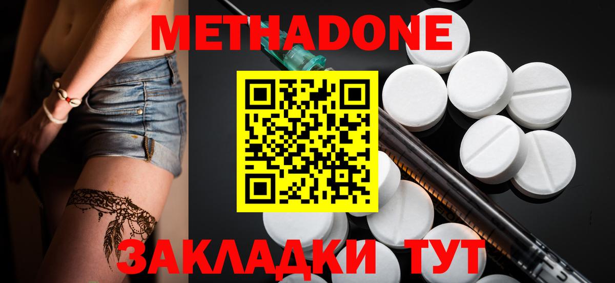 МЕТАДОН VHQ Ковров