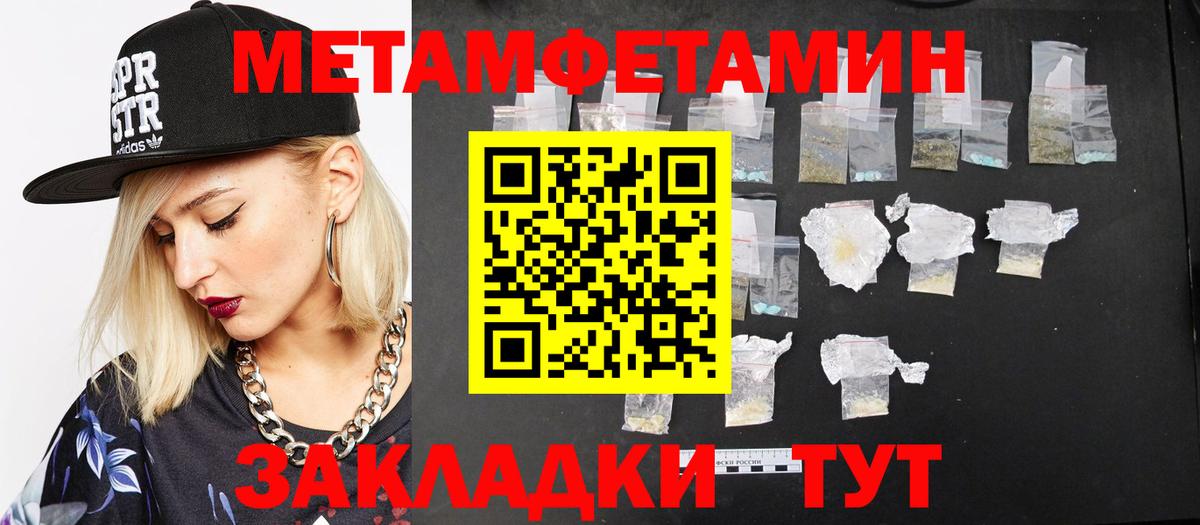 Ковров  Первитин мет  Вход с VPN 