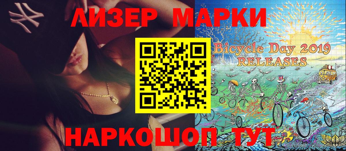 Марки 25I-NBOMe 1,5мг Ковров
