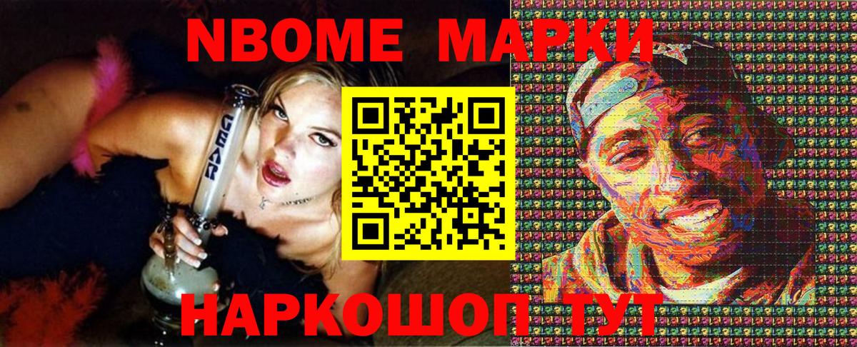 Марки 25I-NBOMe  Вход с VPN  Ковров  Марки NBOMe 1500мкг 