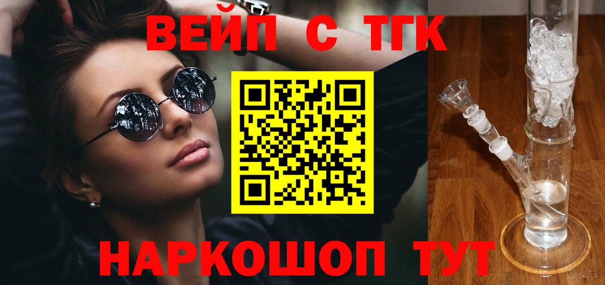 Дистиллят ТГК Wax  Дистиллят ТГК вейп с тгк  Ковров  OMG вход  Вход с VPN 
