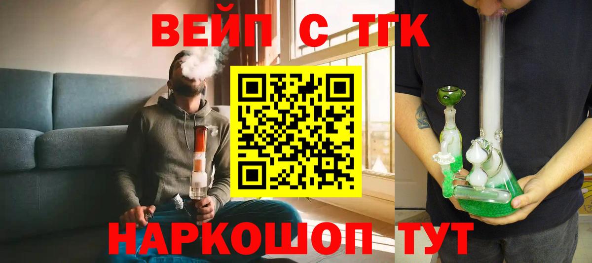 Дистиллят ТГК жижа Ковров